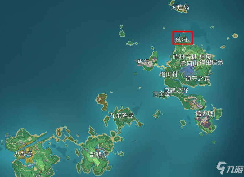 原神荒海在哪里