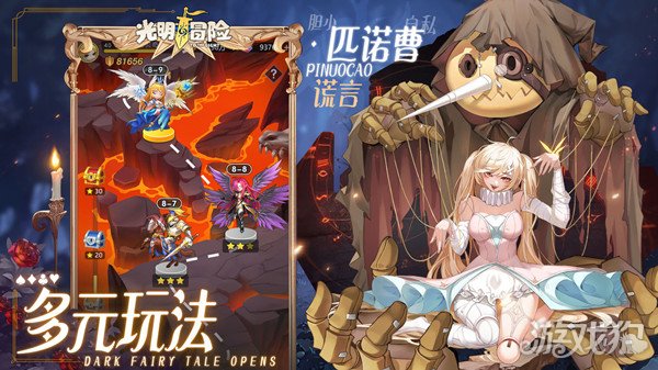 光明冒险黑暗族什么角色最强?(黑暗族汇总分析)