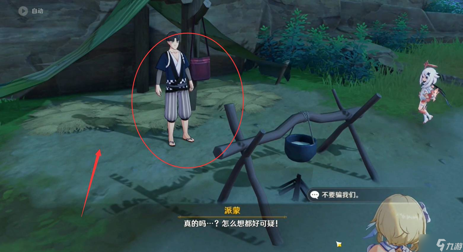 《原神》天目影打刀图纸怎么获得