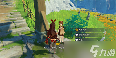 《原神》古云有螭任务完成方法