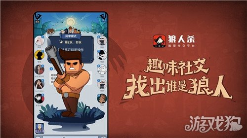 狼人杀猎人怎么玩?( 狼人杀猎人攻略分享)