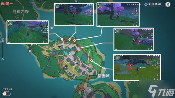 《原神》绯樱绣球位置在哪？绯樱绣球全位置