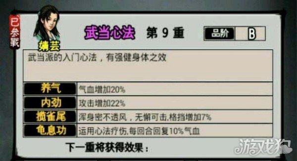 江湖风云录武当山武功汇总(武功大全)