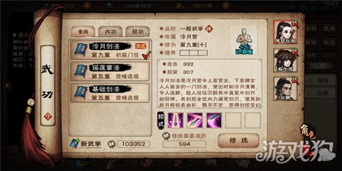 烟雨江湖狂狮刀劲啸风刀劲获取介绍