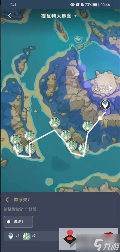 《原神》漂浮灵分布图大全