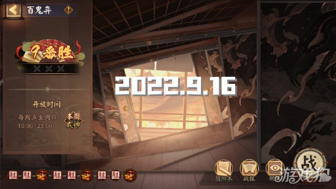 阴阳师百鬼奕须佐sp荒怎么玩?(百鬼奕阵容推荐)