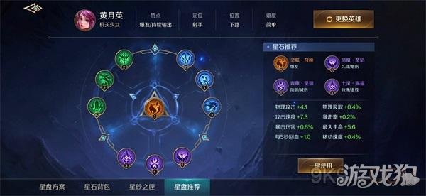 曙光英雄黄月英出装连招技巧攻略(打出爆炸输出)