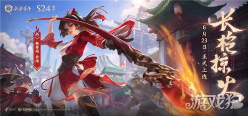 王者荣耀S24云缨怎么玩?(云缨玩法技巧教学)