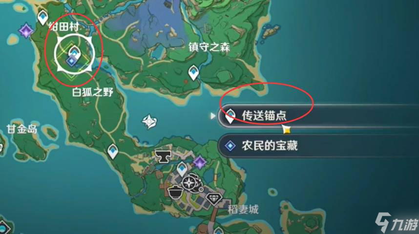 《原神》天目影打刀图纸怎么获得