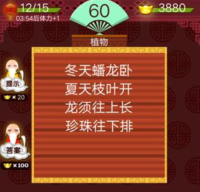 冬天蟠龙卧夏天枝叶开龙须往上长珍珠往下排