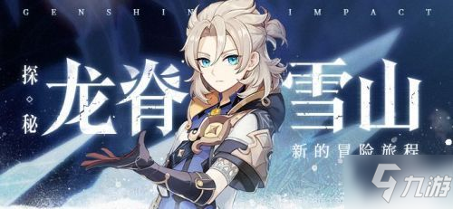 《原神》再次解冻所有碎片任务怎么做?(再次解冻所有碎片任务完成方法分享