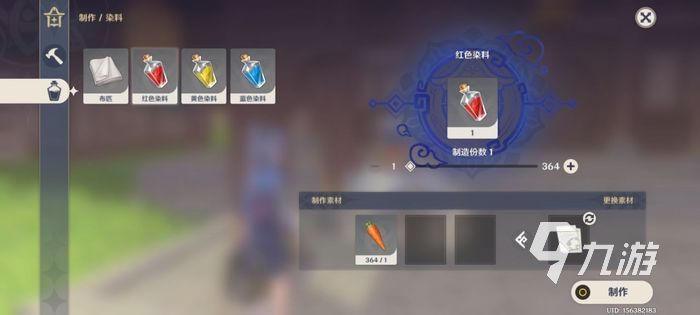 原神红色染料怎么获得?(红色染料获取方法及用途介绍)