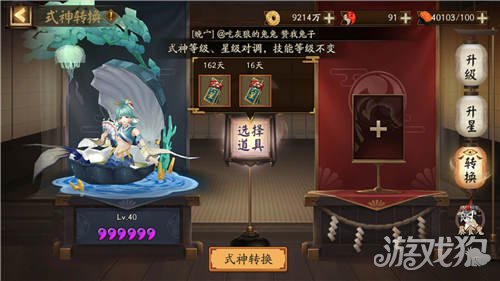 阴阳师6星式神转换券有哪些获取方式2021