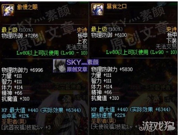 DNF详解七宗罪板甲史诗套(堕落的七宗罪讲解)