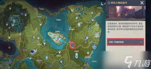 《原神》蒙德地灵龛分布图 蒙德地灵龛位置在哪？