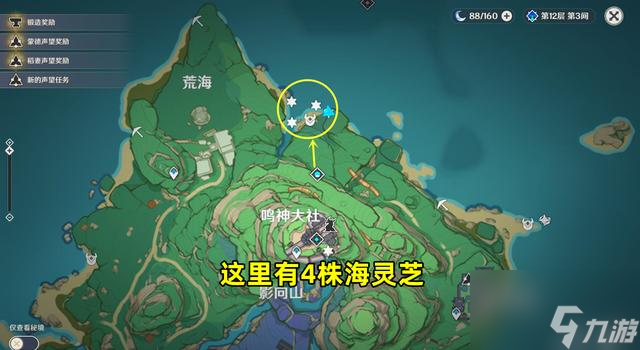 原神海灵芝采集路线2022(2.8版本海灵芝刷新点汇总