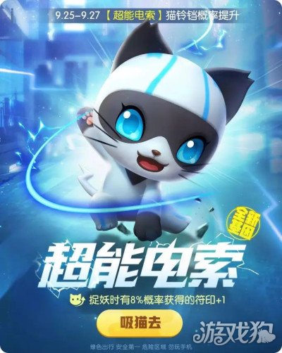 一起来捉妖猫基因超能电索怎么得?(超能电索配方)