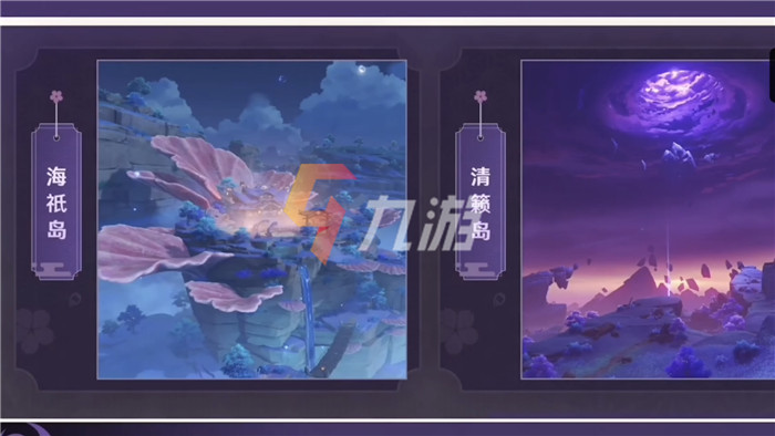 原神2.1清籁岛在哪?清籁岛地图怎么去
