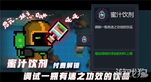 元气骑士炼金术师三技能有什么用?(三技能作用预览)