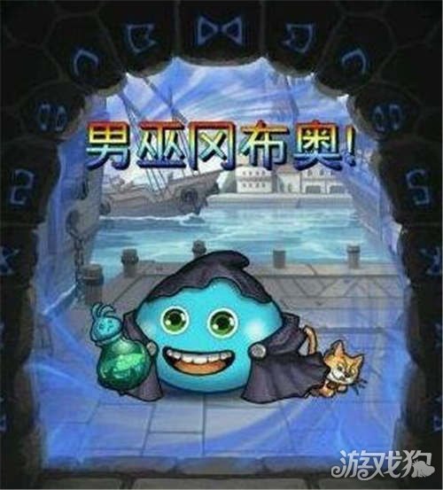 不思议迷宫男巫获取方式以及阵容的搭配
