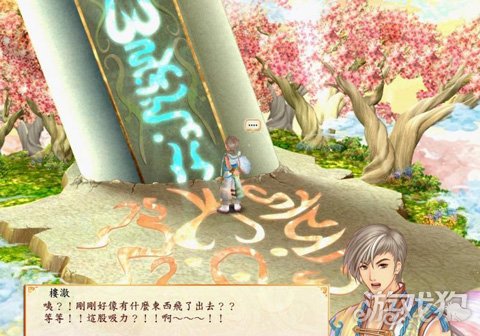 幻想三国志4外传三界秘闻录全流程剧情详解