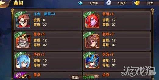 放开那三国2前期发展攻略(怕走弯路必看)