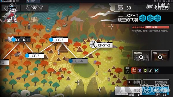 明日方舟cf4高配打法分享(CF(4破空的飞羽))