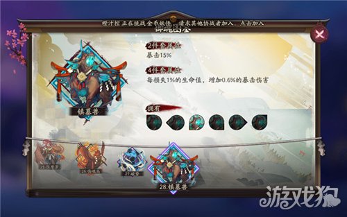 阴阳师手游镇墓兽御魂具体属性详细解析