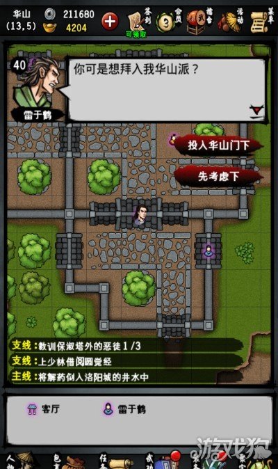 江湖风云录b级剑法怎么获得?(获得方法分享)