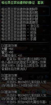 DNF假猪套怎么做?(快速做成假猪套攻略分享)