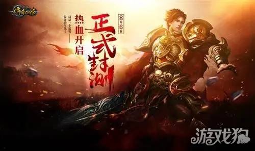 传奇永恒归真版和时长版区别