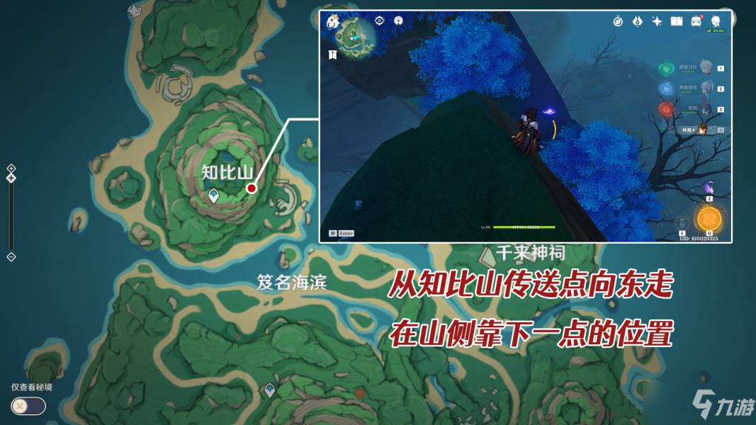《原神》如星的宝珠全收集和后续攻略分享