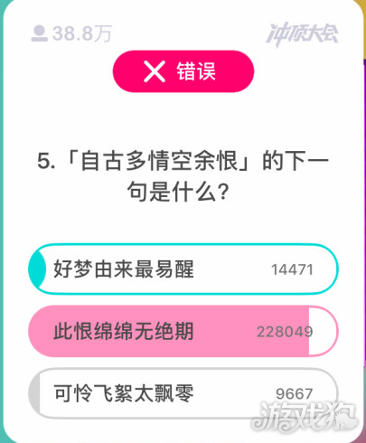 自古多情空余恨的下一句是什么