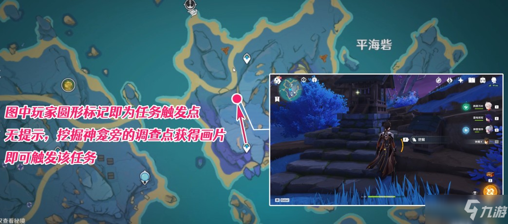 《原神》清籁岛的记录画片位置全介绍