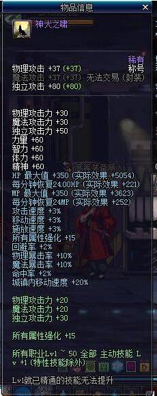 DNF2018春节套称号属性怎么样详细分析