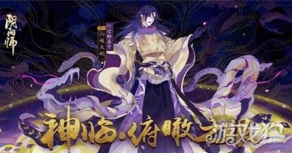 阴阳师八岐大蛇(属性介绍技能效果点评)