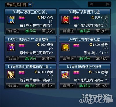 DNF2022周年庆活动怎么样?(周年庆活动及奖励介绍)