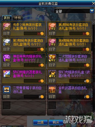 DNF积分商城还有二期(再出可能就省下一套)