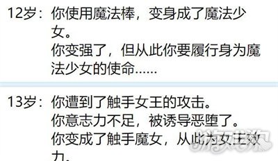 人生重开模拟器魔法棒怎么触发?(魔法棒触发方法)