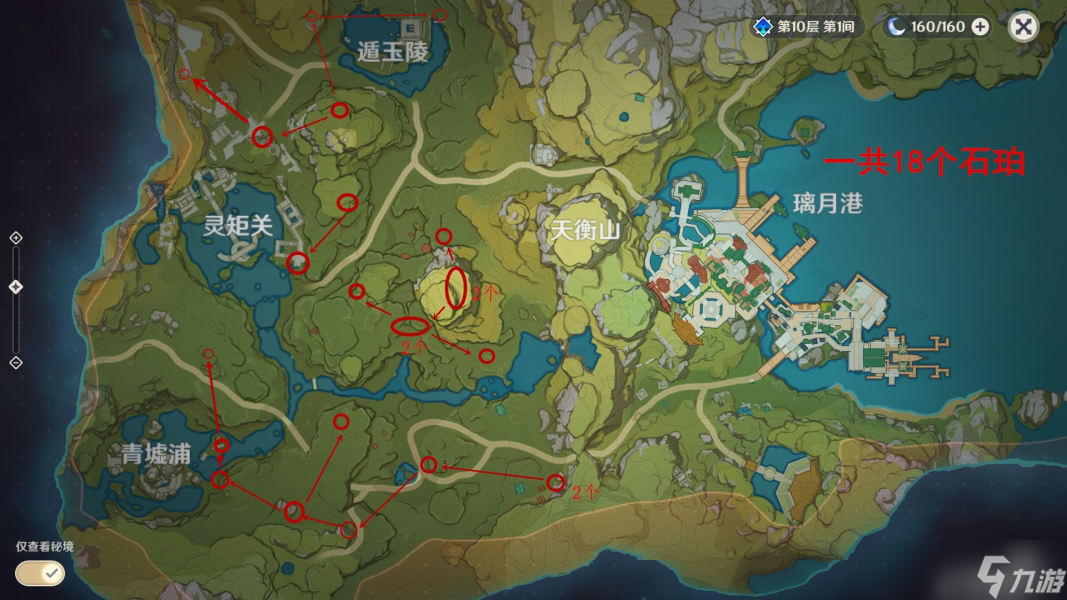 原神石珀最佳采集地点位置