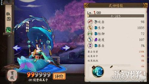 椒图怎么用?(阴阳师手游椒图使用攻略)