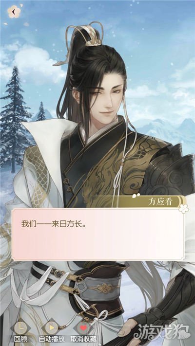 遇见逆水寒方应看结局是什么?(方好看的结局解析)