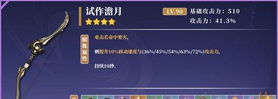 原神怎么选择甘雨武器圣遗物 什么武器圣遗物好