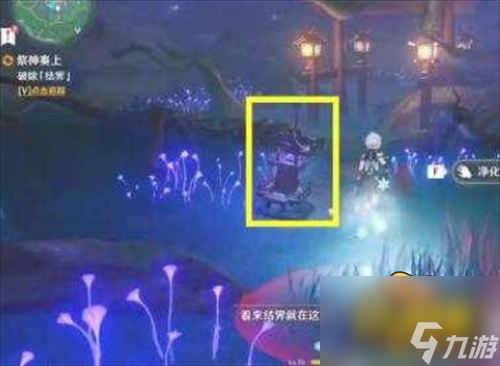 原神寻找结界任务怎么做-寻找结界攻略