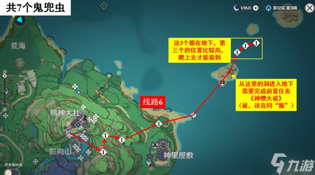 原神2.8版本鬼兜虫采集位置详解-原神2.8版本鬼兜虫采集路线图
