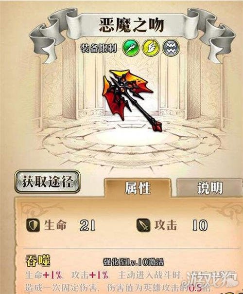 梦幻模拟战恶魔之吻值得突破吗(恶魔之吻怎么样)