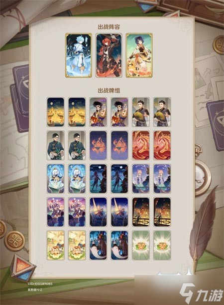 《原神》七圣召唤迪卢克双火卡组搭配攻略