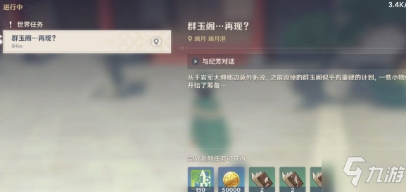 原神美味的扣三丝怎么做？美味的扣三丝获取方法！