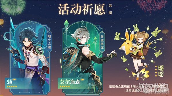 原神3.4版本up池角色抽取建议(抽什么角色好)