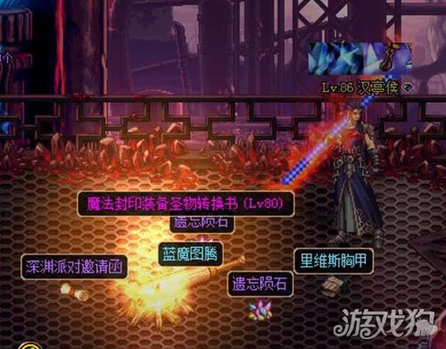 DNF怎么把装备聚在一起快捷方法分享